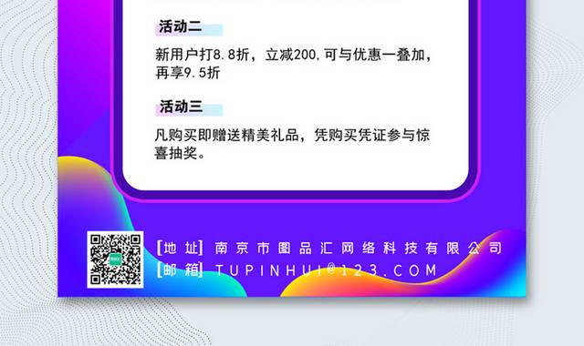 双11大促宣传海报