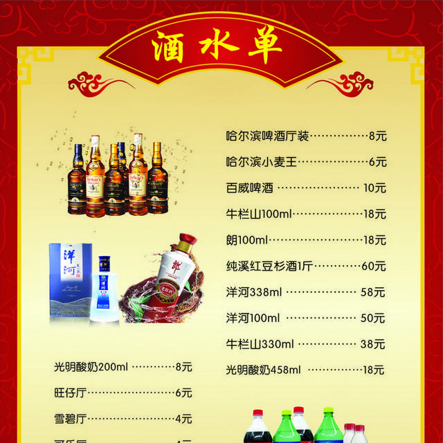 菜单菜谱素材