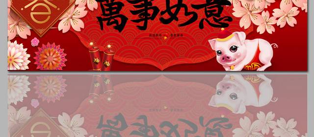 红色喜庆春节banner