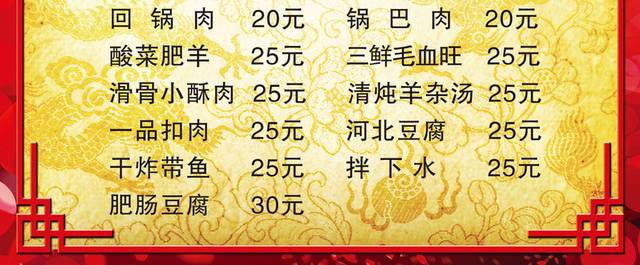 菜单菜谱素材