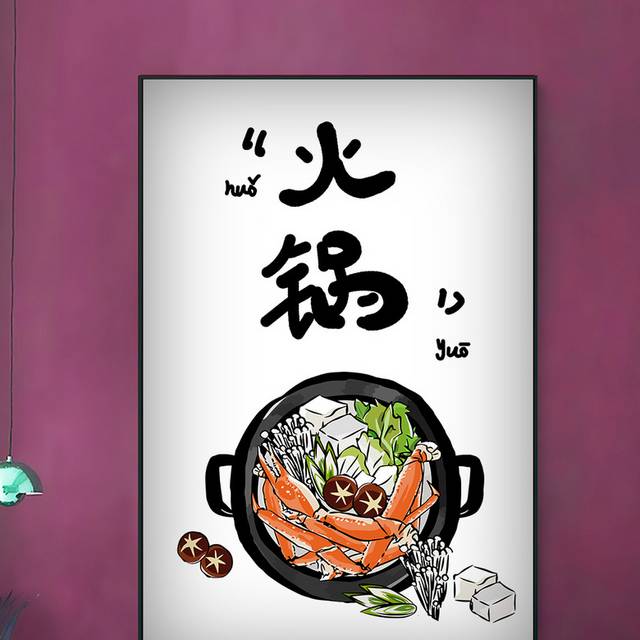 新中式美食餐厅装饰画