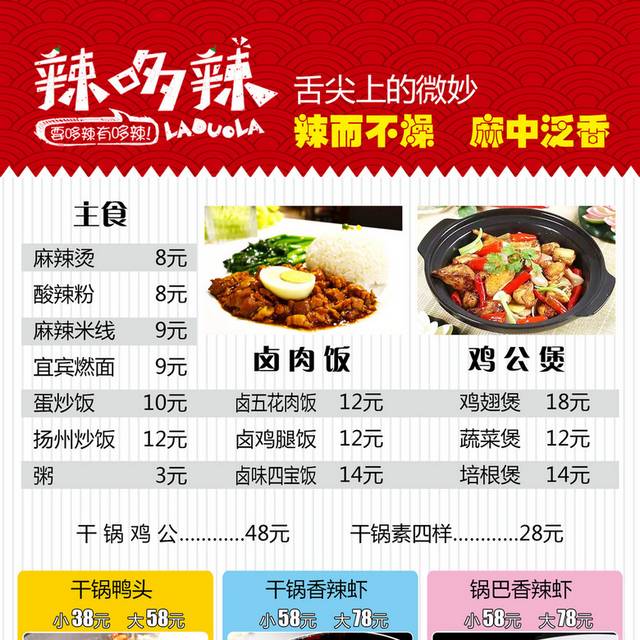 菜单菜谱素材