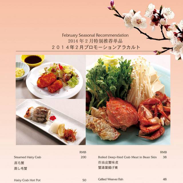 菜单菜谱素材
