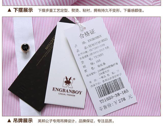男装详情页