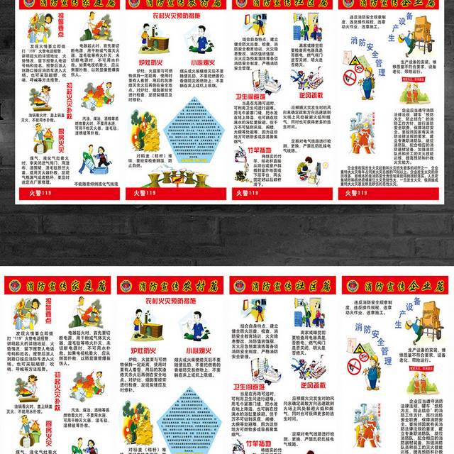 消防素材