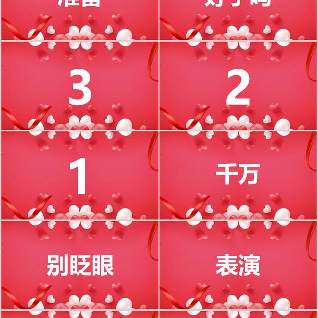 婚礼快闪ppt