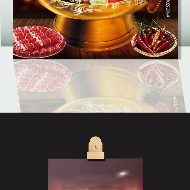 火锅