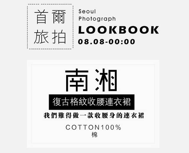 字体排版素材