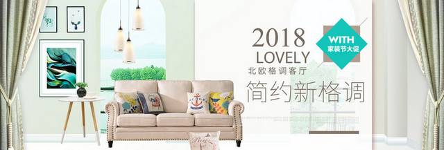 家居banner