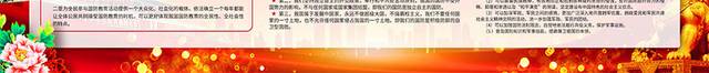 2020年全民国防教育主题活动宣传栏