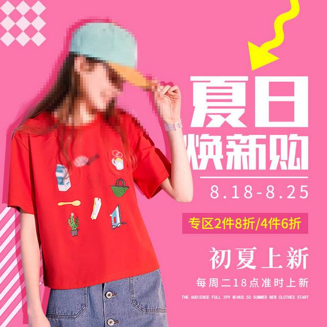淘宝女装主图