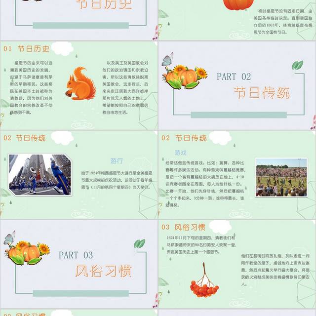 简约小清新感恩节节日介绍PPT