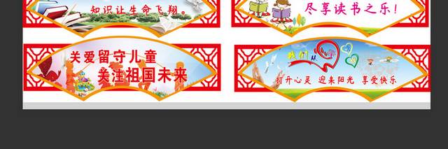 中国风扇形校园文化墙下载