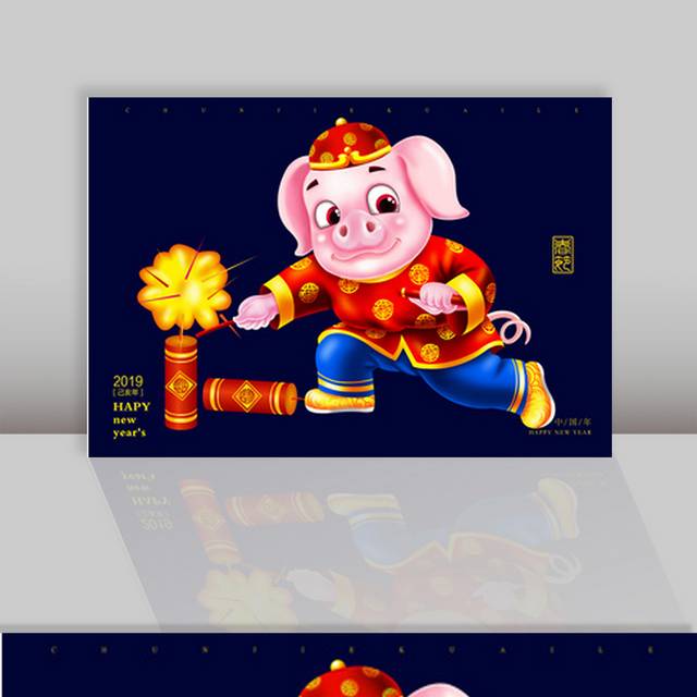 春节喜庆小猪素材