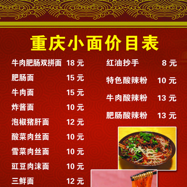 菜单菜谱素材