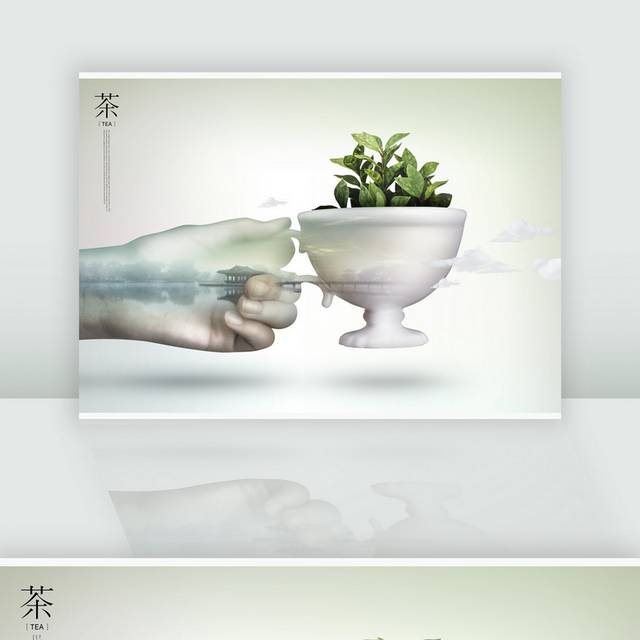 韩式茶文化素材
