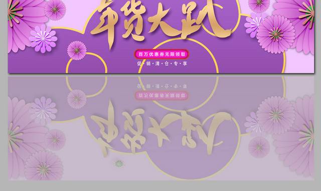 淘宝天猫鼠年春节促销banner