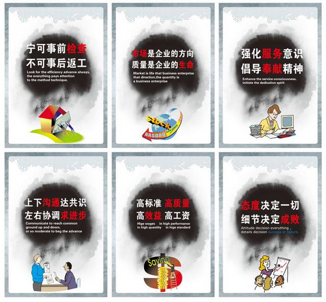 企业标语