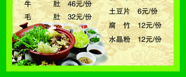 菜单菜谱素材