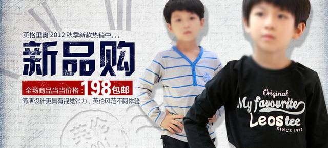 童装banner