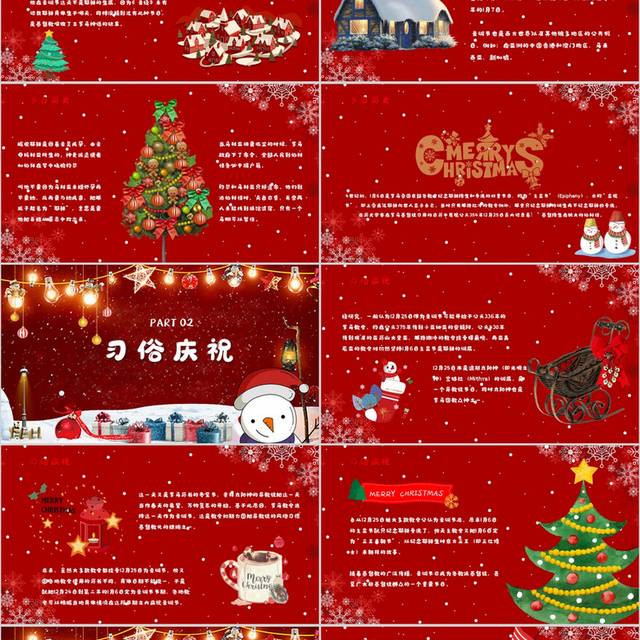 卡通风圣诞节介绍ppt