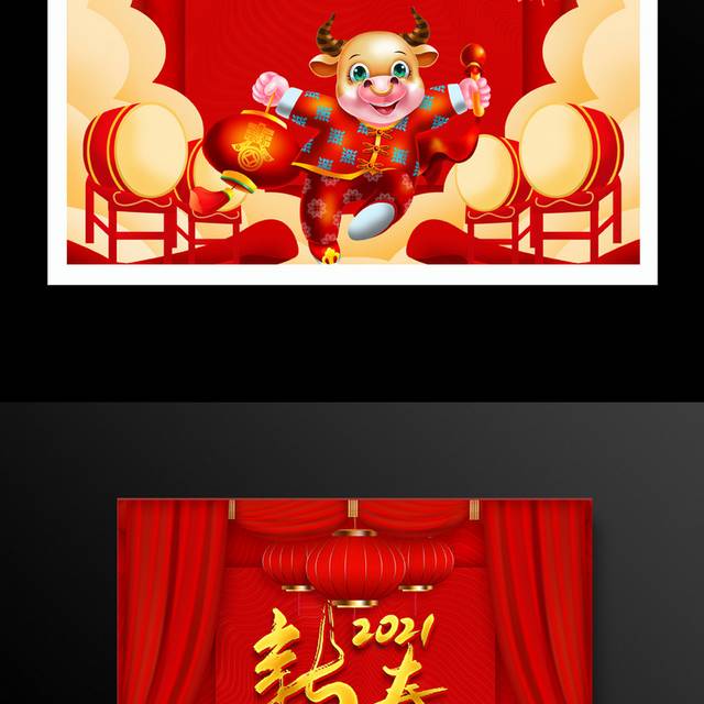 红色喜庆2021新春快乐宣传海报