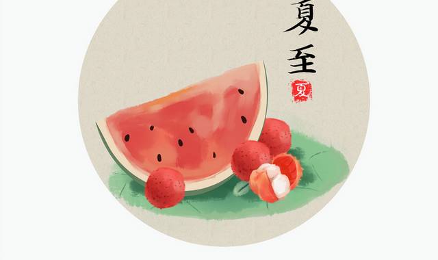 夏季水果西瓜荔枝农历夏至节气素材