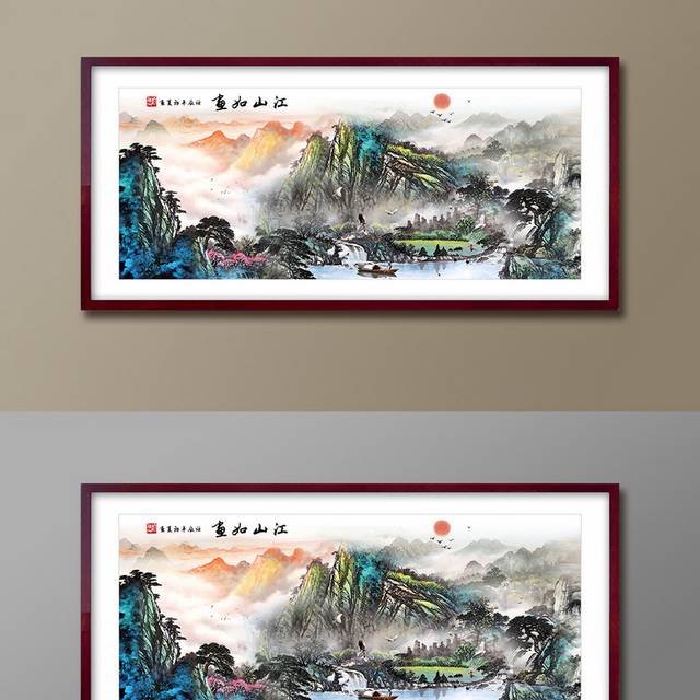 山水画