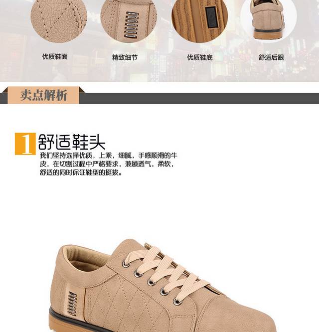 鞋子详情页