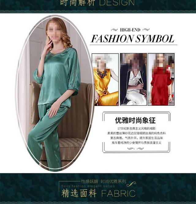 淘宝女装详情页