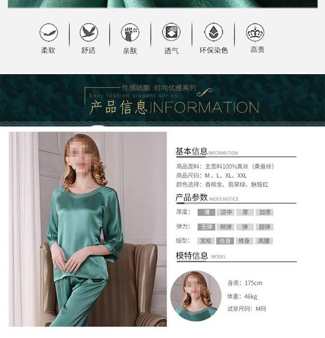 淘宝女装详情页