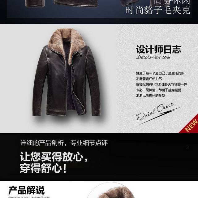 男装详情页