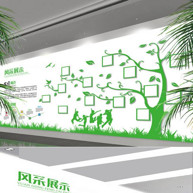 绿色环保公司形象墙