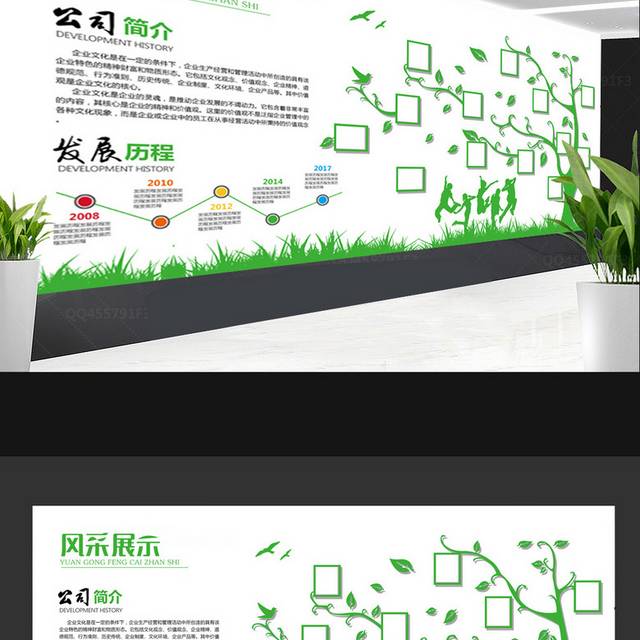 绿色环保公司形象墙