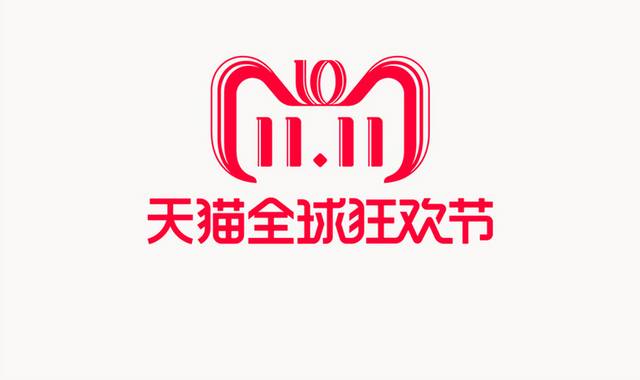 天猫双11logo图标