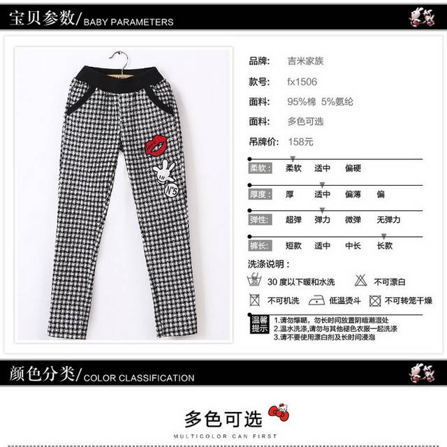童装详情页