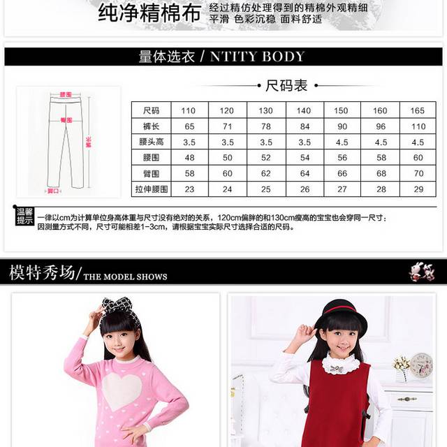 童装详情页