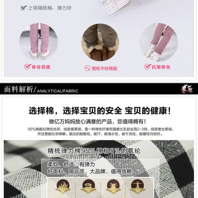 童装详情页