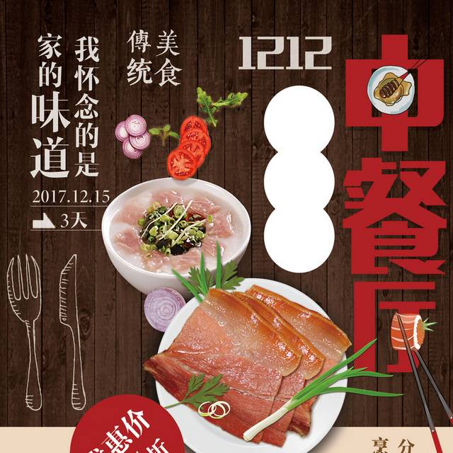 菜单菜谱素材