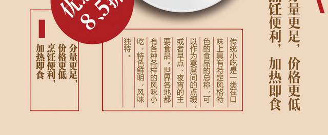 菜单菜谱素材