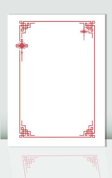 中国结写字边框图片