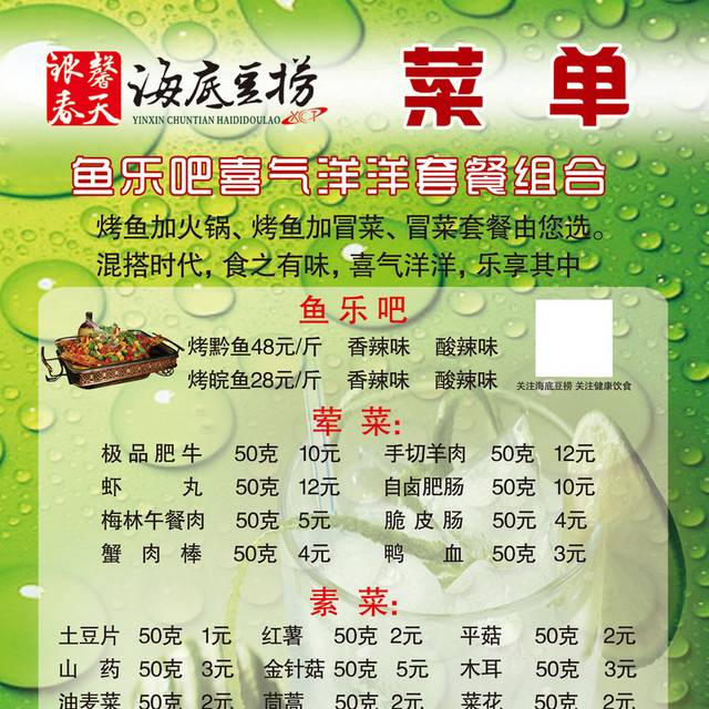 菜单菜谱素材