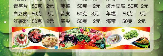 菜单菜谱素材