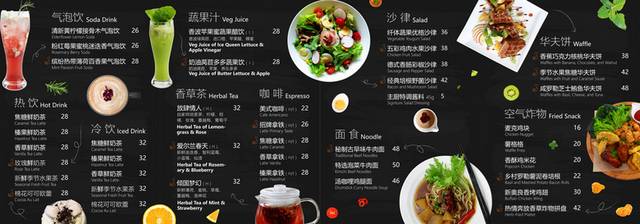 菜单菜谱素材