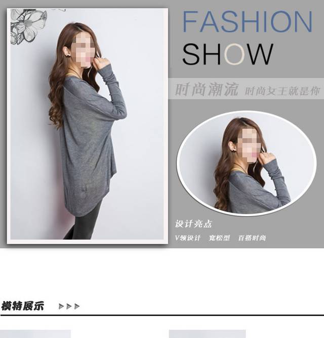 淘宝女装详情页