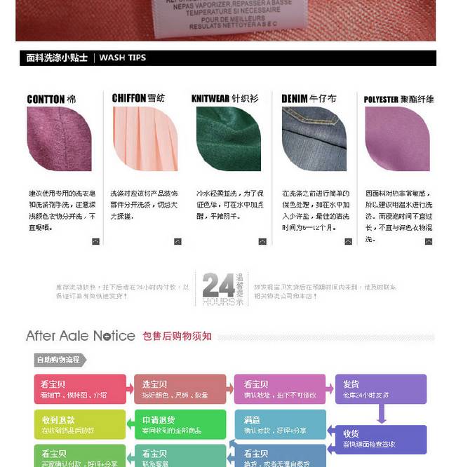 淘宝女装详情页