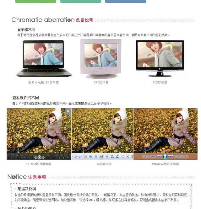 淘宝女装详情页