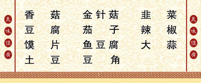 菜单菜谱素材