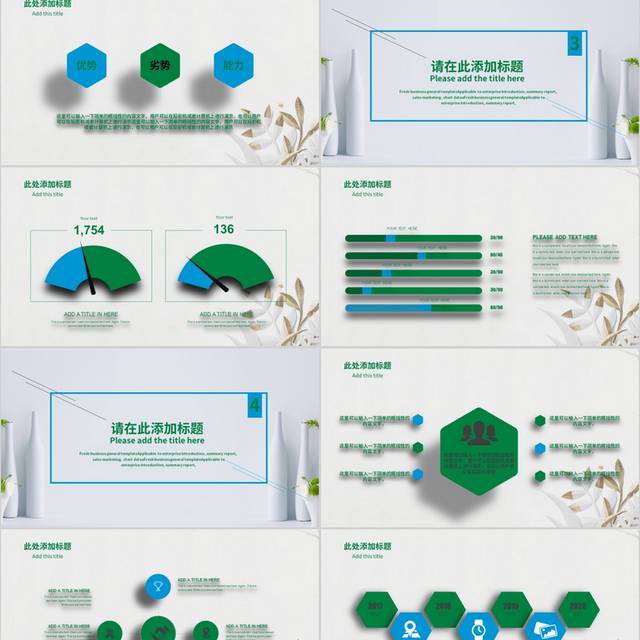 商务简约工作总结ppt模板