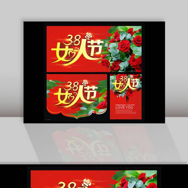 妇女节海报